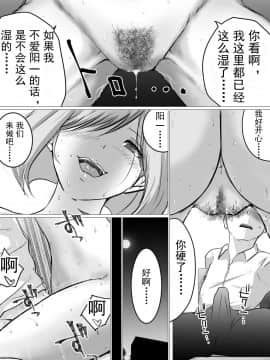 [不可视汉化] [間琴しや架] 隣人に抱かれ続けるということ_07