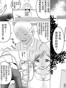 [不可视汉化] [間琴しや架] 隣人に抱かれ続けるということ_11