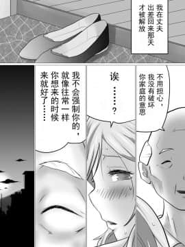 [不可视汉化] [間琴しや架] 隣人に抱かれ続けるということ_47