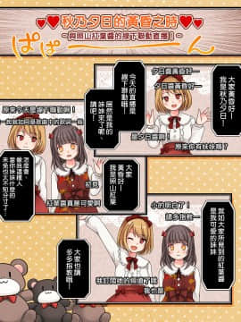 [熊崎玉子汉化组] [あむぁいおかし製作所 (倉塚りこ)] TSっ娘VTuber リ美肉おじさんがオフパコラボで処女喪失生配信!? [DL版]_15