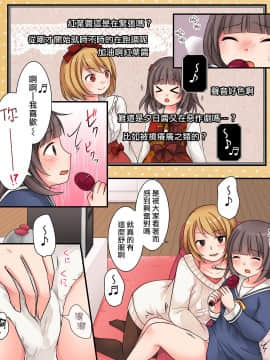 [熊崎玉子汉化组] [あむぁいおかし製作所 (倉塚りこ)] TSっ娘VTuber リ美肉おじさんがオフパコラボで処女喪失生配信!? [DL版]_21