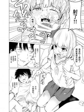[零食汉化组] [野良シロヘビ] 放課後のひみつ_06