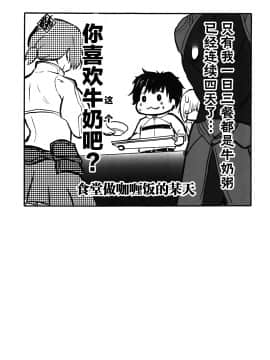 [黎欧x新桥月白日语社汉化] (COMIC1☆15) [猫烏賊 (にょわわ)] 未亡人爛熟マイルーム (Fate╱Grand Order)_08