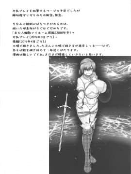 [黎欧x新桥月白日语社汉化] (COMIC1☆15) [猫烏賊 (にょわわ)] 未亡人爛熟マイルーム (Fate╱Grand Order)_09