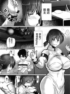[黎欧x新桥月白日语社汉化] (COMIC1☆15) [猫烏賊 (にょわわ)] 未亡人爛熟マイルーム (Fate╱Grand Order)_11