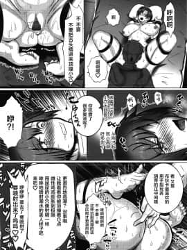 [黎欧x新桥月白日语社汉化] (COMIC1☆15) [猫烏賊 (にょわわ)] 未亡人爛熟マイルーム (Fate╱Grand Order)_17