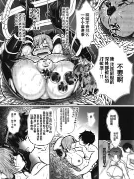 [黎欧x新桥月白日语社汉化] (COMIC1☆15) [猫烏賊 (にょわわ)] 未亡人爛熟マイルーム (Fate╱Grand Order)_33