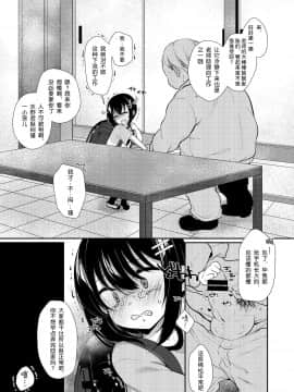 [不可视汉化] [もものみプラス (もものみ)] 5年1組先生係2学期! [DL版]_05