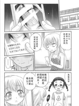 [不可视汉化] [スタジオた～ (狂一郎)] 竿付きメイドに弄ばれています! (うちのメイドがウザすぎる!) [DL版]_11
