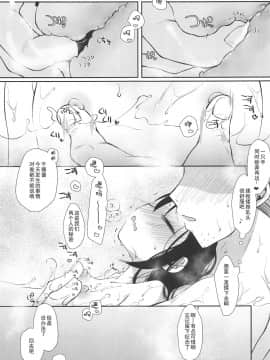 [靴下汉化组] (COMIC1☆15) [もものみプラス (もものみ)] 初めてはクラスメイトのパパ_25