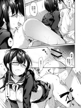 [脸肿汉化组] (コミティア118) [witch's marionette (井藤ななみ)] 好きが隠せない_16