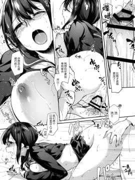 [脸肿汉化组] (コミティア118) [witch's marionette (井藤ななみ)] 好きが隠せない_17