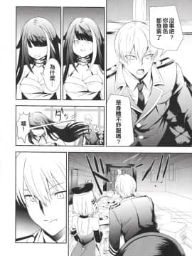 [无聊小子个人汉化] [ロールズ舎 (たけあき学)] メモリーランドスケープ (アズールレーン)_13