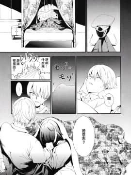[无聊小子个人汉化] [ロールズ舎 (たけあき学)] メモリーランドスケープ (アズールレーン)_14