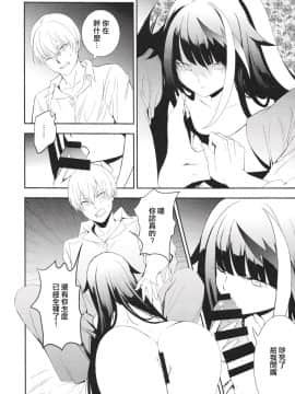 [无聊小子个人汉化] [ロールズ舎 (たけあき学)] メモリーランドスケープ (アズールレーン)_15