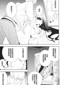 [无聊小子个人汉化] [ロールズ舎 (たけあき学)] メモリーランドスケープ (アズールレーン)_16