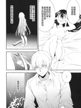 [无聊小子个人汉化] [ロールズ舎 (たけあき学)] メモリーランドスケープ (アズールレーン)_19