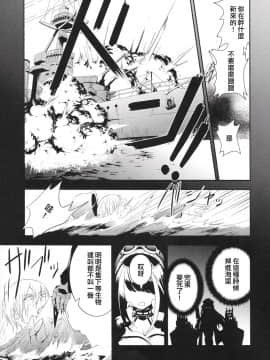 [无聊小子个人汉化] [ロールズ舎 (たけあき学)] メモリーランドスケープ (アズールレーン)_20