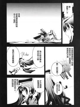 [无聊小子个人汉化] [ロールズ舎 (たけあき学)] メモリーランドスケープ (アズールレーン)_22