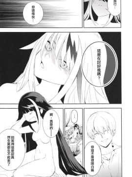[无聊小子个人汉化] [ロールズ舎 (たけあき学)] メモリーランドスケープ (アズールレーン)_24