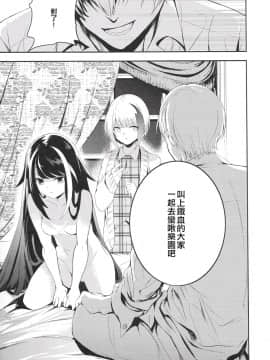 [无聊小子个人汉化] [ロールズ舎 (たけあき学)] メモリーランドスケープ (アズールレーン)_26