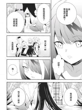 [无聊小子个人汉化] [ロールズ舎 (たけあき学)] メモリーランドスケープ (アズールレーン)_27