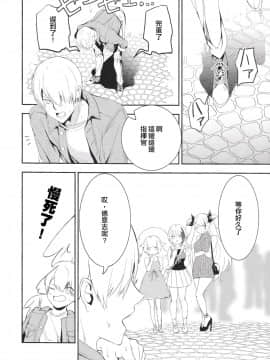 [无聊小子个人汉化] [ロールズ舎 (たけあき学)] メモリーランドスケープ (アズールレーン)_29