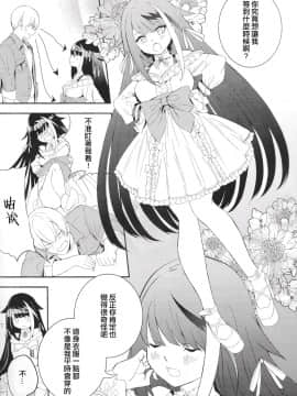 [无聊小子个人汉化] [ロールズ舎 (たけあき学)] メモリーランドスケープ (アズールレーン)_30