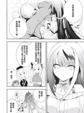 [无聊小子个人汉化] [ロールズ舎 (たけあき学)] メモリーランドスケープ (アズールレーン)_31