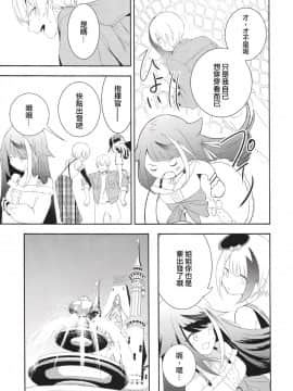 [无聊小子个人汉化] [ロールズ舎 (たけあき学)] メモリーランドスケープ (アズールレーン)_32