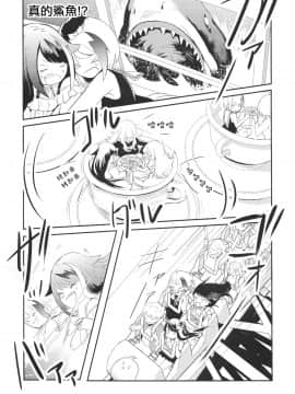 [无聊小子个人汉化] [ロールズ舎 (たけあき学)] メモリーランドスケープ (アズールレーン)_33