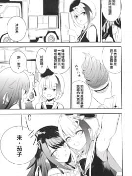 [无聊小子个人汉化] [ロールズ舎 (たけあき学)] メモリーランドスケープ (アズールレーン)_34