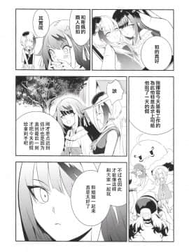 [无聊小子个人汉化] [ロールズ舎 (たけあき学)] メモリーランドスケープ (アズールレーン)_35