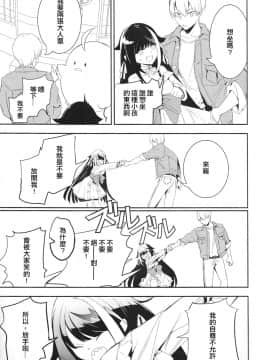 [无聊小子个人汉化] [ロールズ舎 (たけあき学)] メモリーランドスケープ (アズールレーン)_38