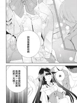 [无聊小子个人汉化] [ロールズ舎 (たけあき学)] メモリーランドスケープ (アズールレーン)_41