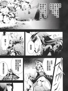 [无聊小子个人汉化] [ロールズ舎 (たけあき学)] メモリーランドスケープ (アズールレーン)_42