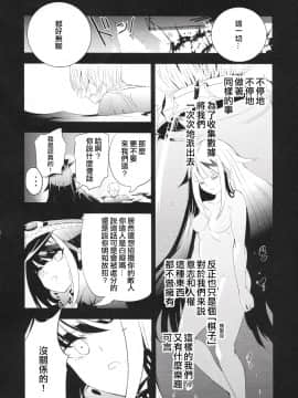 [无聊小子个人汉化] [ロールズ舎 (たけあき学)] メモリーランドスケープ (アズールレーン)_43
