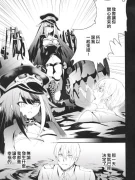 [无聊小子个人汉化] [ロールズ舎 (たけあき学)] メモリーランドスケープ (アズールレーン)_44
