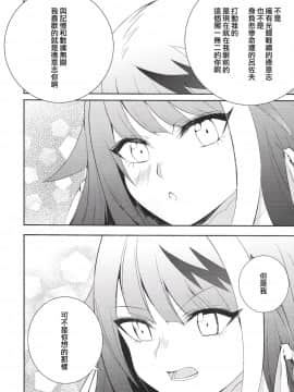 [无聊小子个人汉化] [ロールズ舎 (たけあき学)] メモリーランドスケープ (アズールレーン)_45