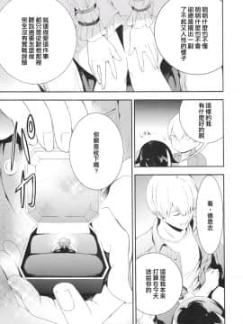 [无聊小子个人汉化] [ロールズ舎 (たけあき学)] メモリーランドスケープ (アズールレーン)_46