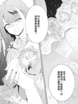[无聊小子个人汉化] [ロールズ舎 (たけあき学)] メモリーランドスケープ (アズールレーン)_48