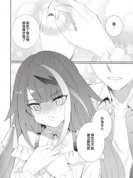 [无聊小子个人汉化] [ロールズ舎 (たけあき学)] メモリーランドスケープ (アズールレーン)_49