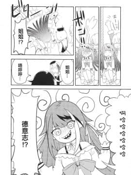 [无聊小子个人汉化] [ロールズ舎 (たけあき学)] メモリーランドスケープ (アズールレーン)_51