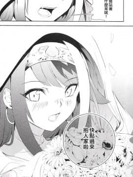 [无聊小子个人汉化] [ロールズ舎 (たけあき学)] メモリーランドスケープ (アズールレーン)_56