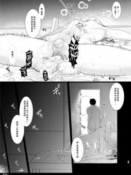 [紫苑汉化组] [ASK, (世羅吉。)] 堕落論 (Fate╱Grand Order) [DL版]_36