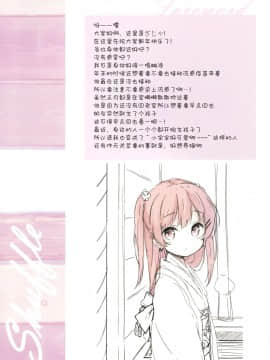 [绅士仓库汉化] (こみトレ33) [croix crown (三村ざじゃ)] Shuffle_02