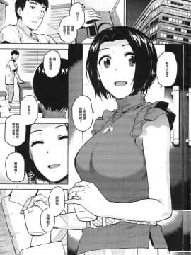 [爱弹幕汉化组] (C96) [愛増庭 (文月悠)] あずささんが手と口だけでしてくれる本 (アイドルマスター)_02