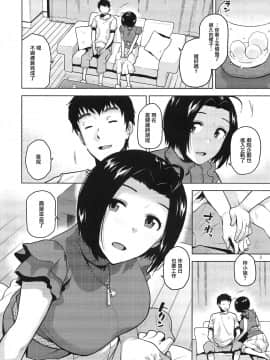 [爱弹幕汉化组] (C96) [愛増庭 (文月悠)] あずささんが手と口だけでしてくれる本 (アイドルマスター)_03