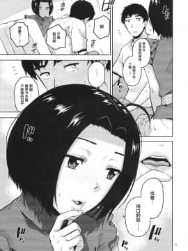 [爱弹幕汉化组] (C96) [愛増庭 (文月悠)] あずささんが手と口だけでしてくれる本 (アイドルマスター)_06