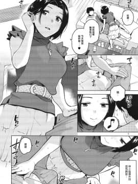 [爱弹幕汉化组] (C96) [愛増庭 (文月悠)] あずささんが手と口だけでしてくれる本 (アイドルマスター)_07